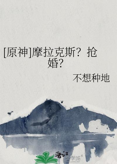 原神摩拉是什么