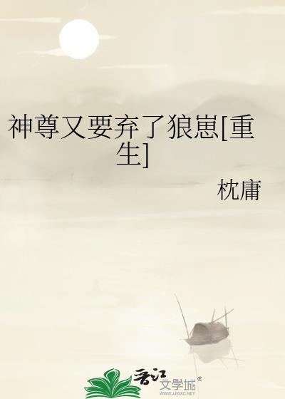 神尊弃少百度百科