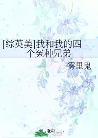 我真的没有币什么歌改编的
