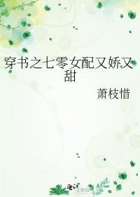 穿书之七零女配又娇又甜全文免费阅读