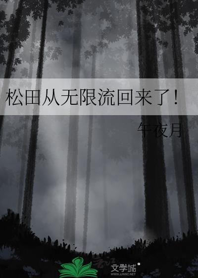 松田リマ - rima matsuda
