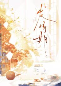 发情期是啥意思?