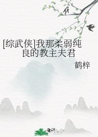 我那柔弱竹马竟分化成了