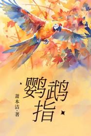 鹦鹉指甲断了会自愈吗