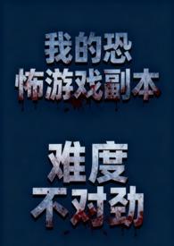 我的恐怖屋免费