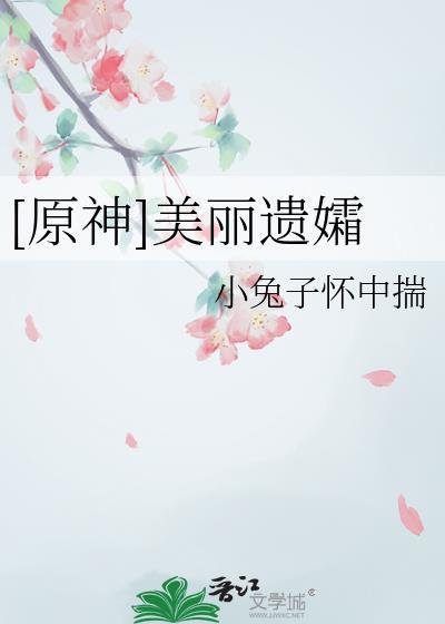美丽遗忘