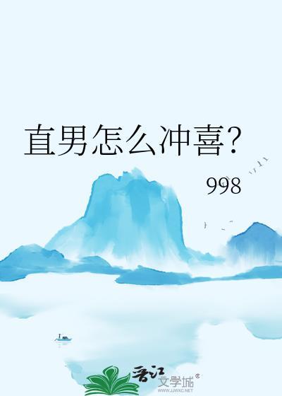 直男如何谈恋爱