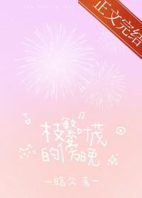 枝繁叶茂的什么填空题