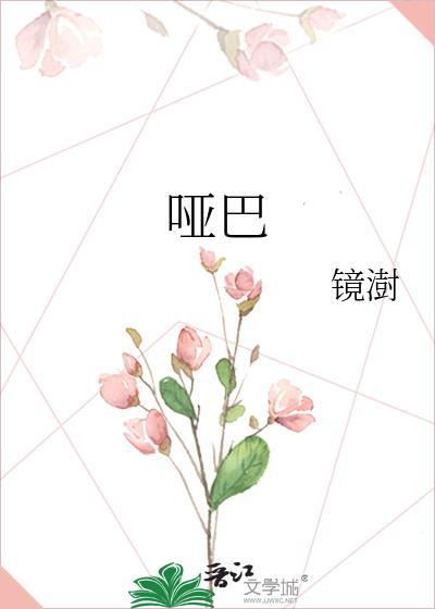 哑巴渡的阅读理解及答案