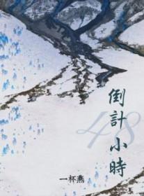 48小时等于几日