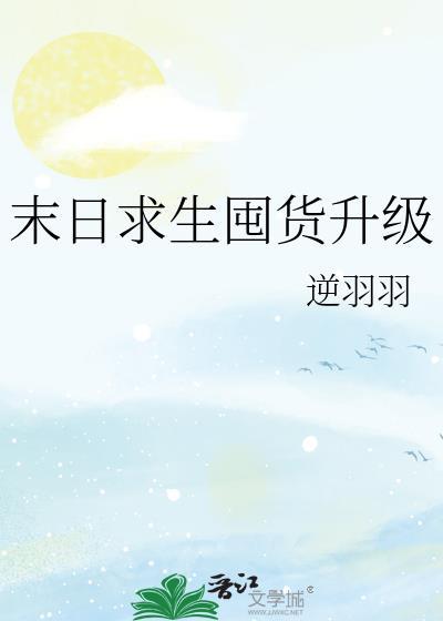 末日求生需要哪些物资