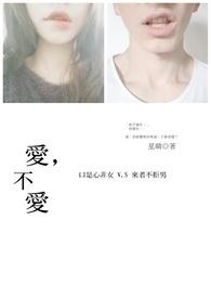 爱不爱我吉他谱