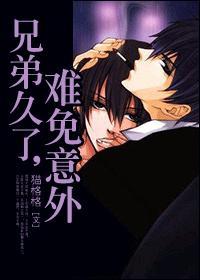 兄弟不幸遇难感言