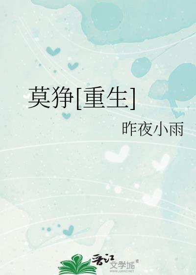 莫铘的