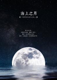 海上之盟是哪两个国家