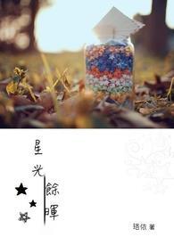星光是什么意思?