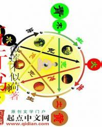 五行书院观后感