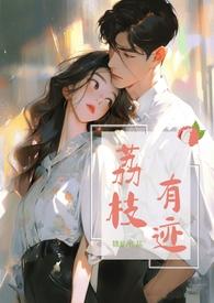 荔枝办公靠谱吗