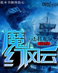 风魔幻杂志 免费阅读
