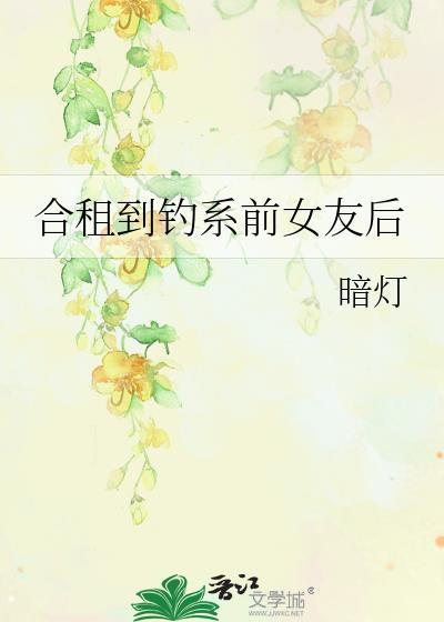 合租记知乎