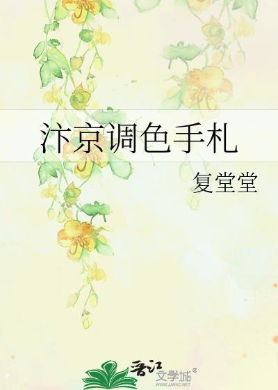 汴京诡案手札txt