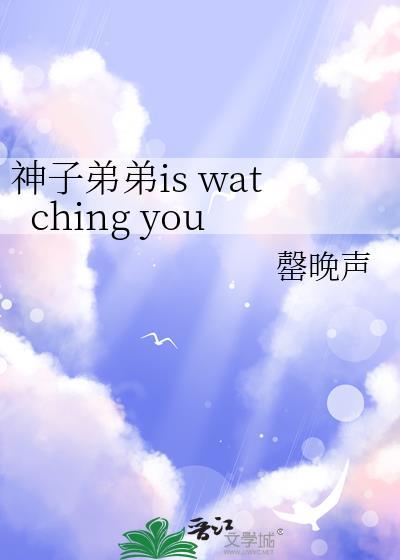 神子弟弟怎么可能喜欢我