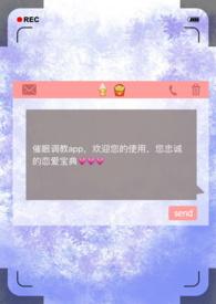 催眠app 游戏