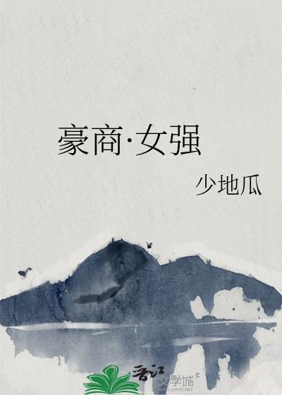 商界豪门贴吧