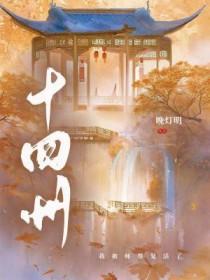 南唐江北十四州