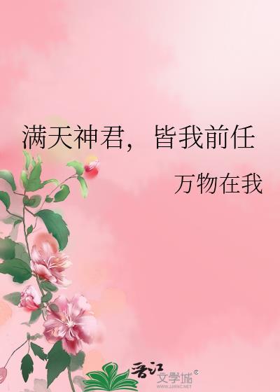 重生后的夫君又疯又茶番外全文免费