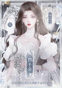 重生后治愈了残疾暴君