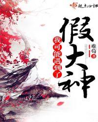 我可能遇到了假的外星人