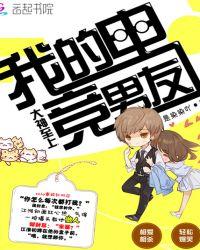 大神之上我的电竞男友