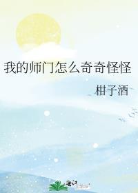 我的师门
