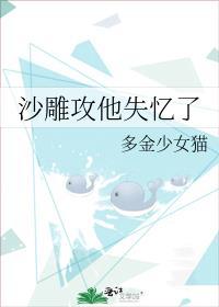 沙雕攻他失忆了评论