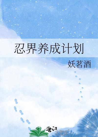 一个忍者的游戏