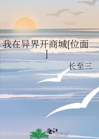 275. 我在异界开商城[位面