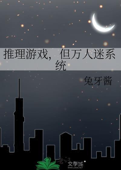 万人迷单机游戏