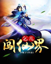 乞儿是什么意思