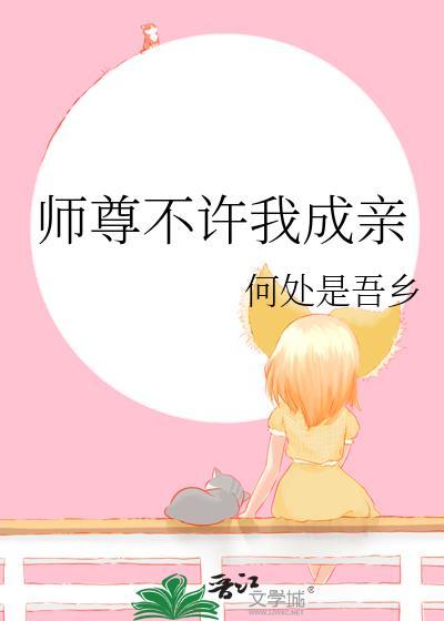 师尊不乖