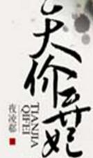 天价弃妃娶一送一