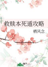 拯救可怜男配的