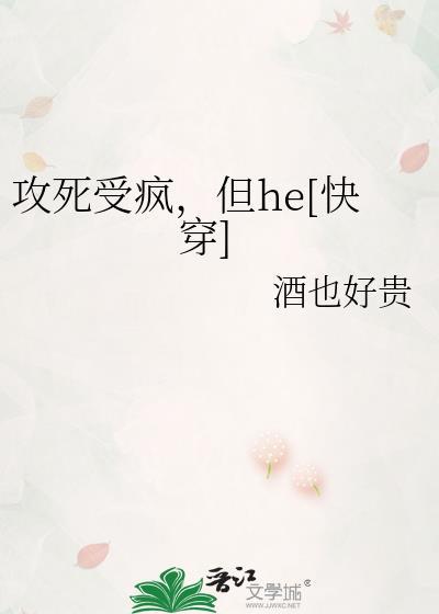 攻死了受才发现爱他
