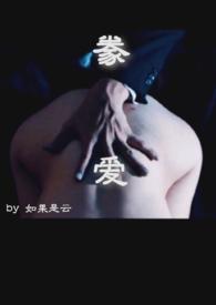 豢爱伪父女sm全文阅读