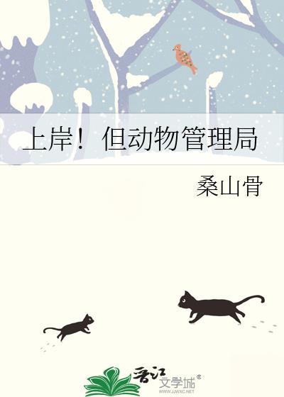 动物管理局是干嘛的