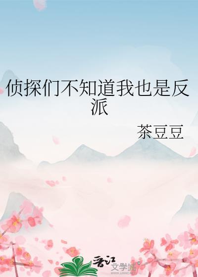 小作精嫁入豪门后免费阅读