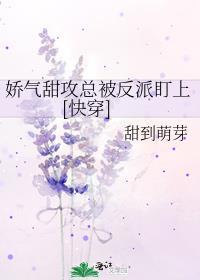可爱娇气攻