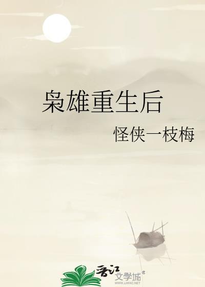 枭雄重生香江保护伞