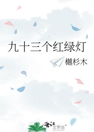 红绿灯信号灯图片