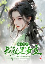 睡完男主就回家格格